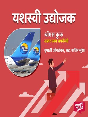 cover image of Thomas Cook--Safar Eka Safrichi